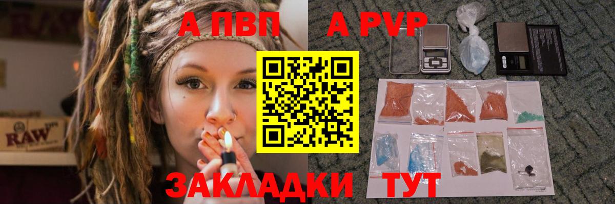 Alfa_PVP VHQ  дарнет шоп  Александров  А ПВП СК  А ПВП  Alfa_PVP мука  Вход с VPN 