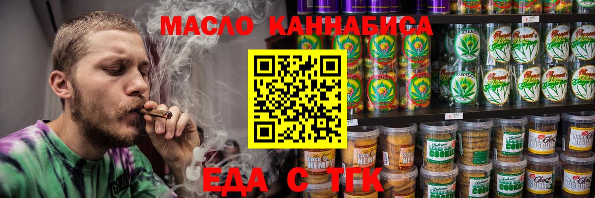 Canna-Cookies марихуана Александров