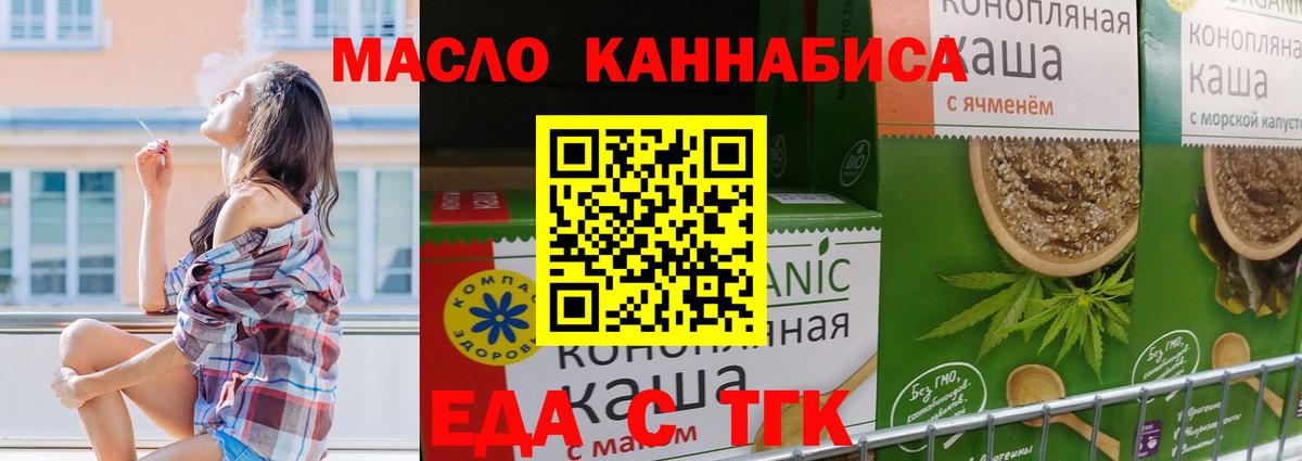 Александров  Еда ТГК марихуана  Вход с VPN 