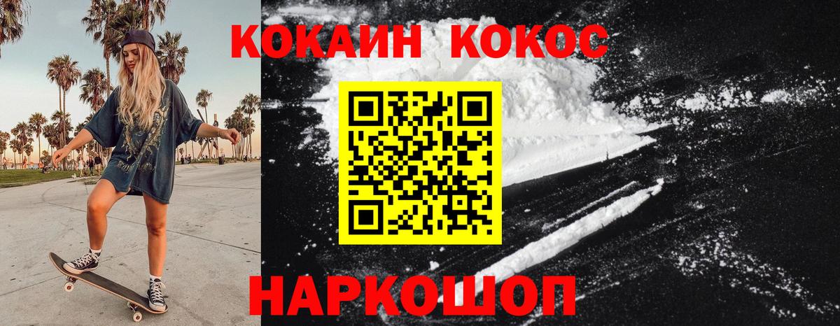 COCAIN Fish Scale Александров