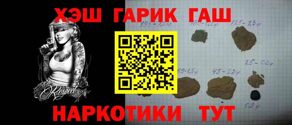 ГАШ убойный Александров