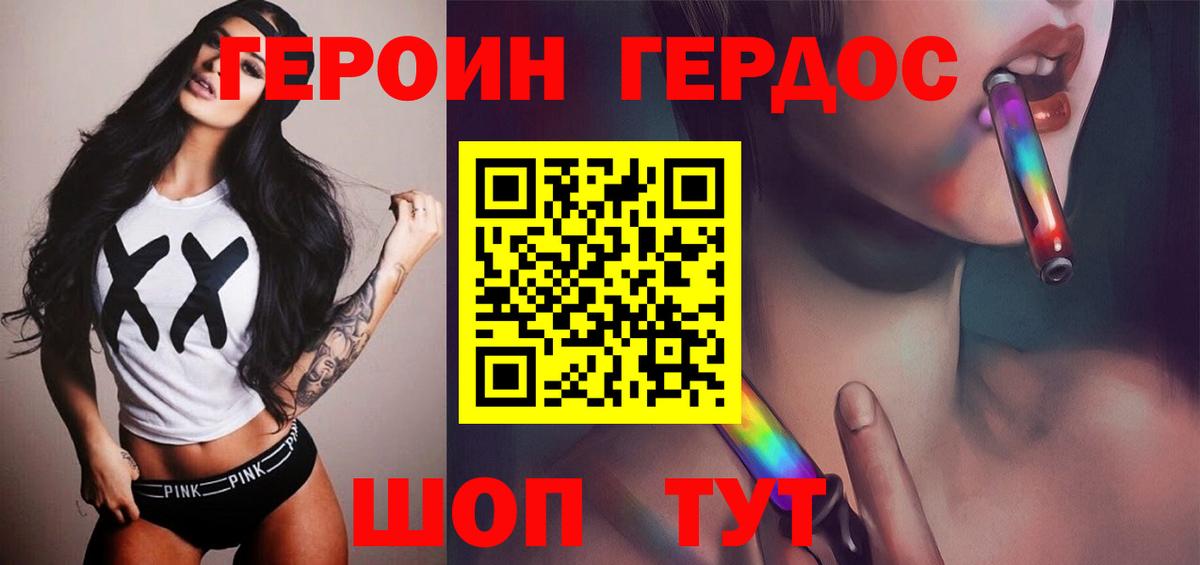 Героин Афган Александров