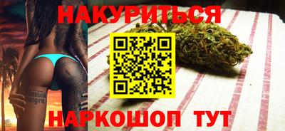 каннабис Абакан