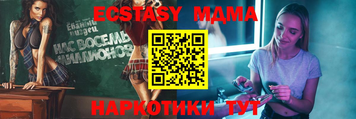 Александров  МДМА молли  MDMA  Вход с VPN  МДМА crystal 