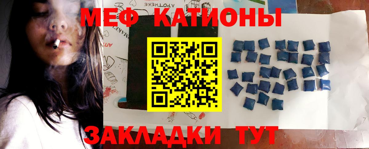 Мефедрон мука Александров
