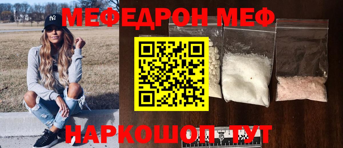 купить закладку  Меф  Вход с VPN  Александров  Меф  Мефедрон мяу мяу  Мефедрон 4 MMC 