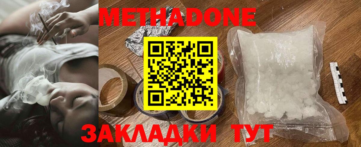 МЕТАДОН methadone  Вход с VPN  Александров 