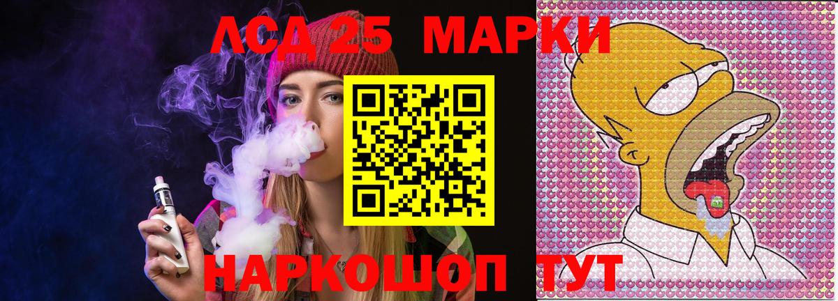 Марки N-bome 1,8мг Александров