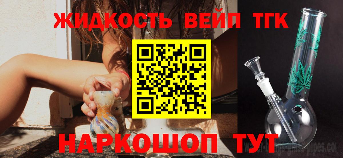 Дистиллят ТГК Wax Александров