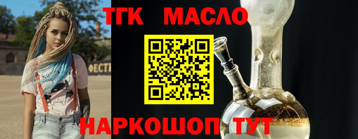 Дистиллят ТГК THC oil  Вход с VPN  Александров 